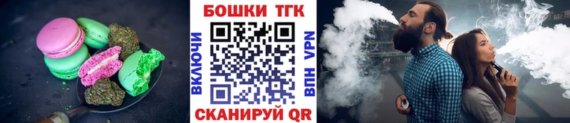Печенье с ТГК конопля  Купить закладки  Завитинск 