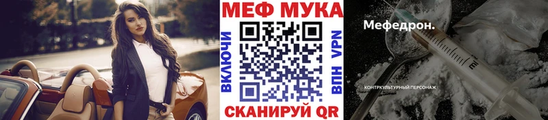 МЯУ-МЯУ кристаллы  Завитинск 