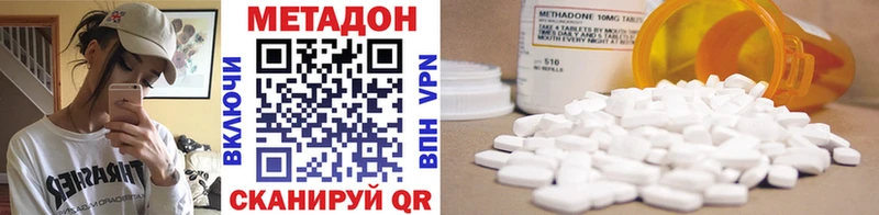 Купить где  Завитинск  МЕТАДОН VHQ 