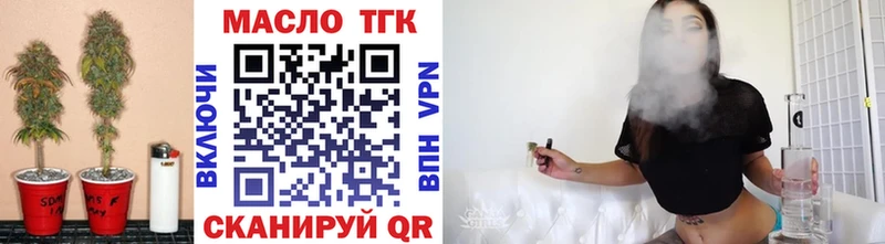 Дистиллят ТГК THC oil  Купить  Завитинск 